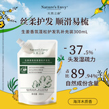 天然之扉（AOG Naturals）【经典小扉】生姜香氛蓬松护发乳补充装300mL 滋润修护干枯毛躁