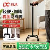 稻承拐杖老人专用手杖术后骨折专用铝合金四角防滑DC403