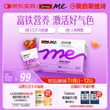 SwisseMe斯维诗 富铁软糖 含EDTA铁钠阿胶肽粉人参提取物 成人补铁 45粒