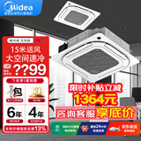 美的（Midea）天花机空调五匹吸顶空调5匹3匹嵌入式10匹一拖二天花机无风感中央空调天井机冷暖新能效店铺用 5匹 一级能效【新款无风感】包人工安装