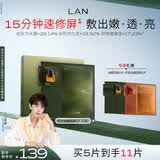 蘭（LAN）兰时光油蜜面膜保湿舒缓紧致油敷面膜换季修护提亮面膜1盒装
