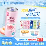 锐澳（RIO）洋酒 鸡尾酒 冰饮果酒甜酒 微醺强爽多口味组合装 330ml*6罐