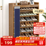 安尔雅门口鞋柜多功能家用放鞋架子现代小户型玄关收纳柜7层100cm