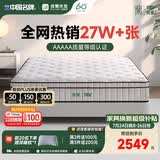 雅兰有度·旗舰版3.0 乳胶席梦思独袋弹簧床垫黄麻床垫1.8x2米 偏硬