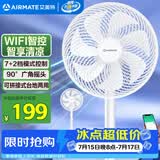 艾美特（AIRMATE）京东小家电风扇智能七叶柔风落地扇小风扇家用7档大风量节能轻音电扇桌面台式小型风扇 FS30-AR62