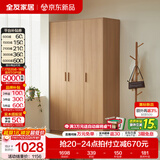 全友（QUANU）家居现代简约风成品大衣柜顶柜组合家具家用卧室分段式衣橱柜子 【原木风】1.2m三门衣柜 多规格灵活组合+科学分区收纳