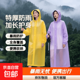 2026新款雨衣全身特厚加长夏季防暴雨单人户外登山徒步便携一次性 EVA白色特厚款【2件】