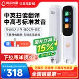 阿尔法蛋词典笔D1s  英语点读笔小学初中高中学生翻译笔 单词笔扫描笔学习笔电子词典扫读笔