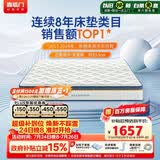 喜临门梦蝶pro 乳胶椰棕床垫抗菌防螨独袋弹簧床垫1.5x1.9米软硬适中