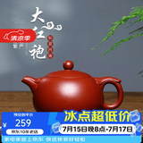 倒把西施【销量2万+】紫砂壶宜兴纯全手工名家泡茶壶 【新品】如意西施 230ml