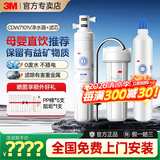 3M净水器家用直饮CDW7101V主滤芯耗材净水器滤芯替换后置滤芯 【超值囤货装】7101V净水器+滤芯