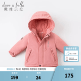 戴维贝拉（DAVE＆BELLA）加厚保暖连帽女童棉服男童棉衣外套儿童冬装幼儿小童冬天外出棉袄 深粉色DB16285 110 cm（建议身高100-110cm）