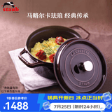 珐宝（staub）法国进口珐琅锅铸铁锅平底煲汤锅具双耳炖锅微压锅烹饪锅具电磁炉 石榴红 22cm