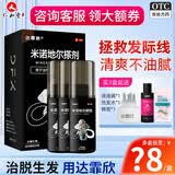 [达霏欣]米诺地尔搽剂 5%*60ml*3瓶 1盒装 男女脱发秃发斑秃掉发拯救发际线生发液酊防脱密发 疗程装，咨询领券
