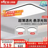 雷士（NVC）吸顶灯具客厅大灯卧室灯饰智能护眼2026新款高端大气led套餐光鸿
