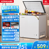 康佳（KONKA）冰柜142升 低霜小型家用冷柜七档控温低霜一级能效冷藏冷冻母婴母乳小冰箱BG14BD以旧换新国家补贴