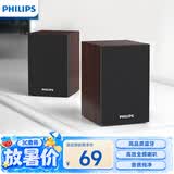 飞利浦（PHILIPS）蓝牙音箱电脑音响电竞游戏木质小音箱桌面多媒体笔记本家用台式有线低音炮收钱吧扩音器礼物SPA20