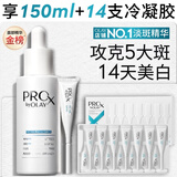 玉兰油（OLAY）第4代淡斑小白瓶80ml传明酸面部精华液ProX护肤品套装生日礼物女