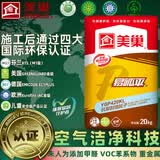 美巢易呱平抗裂腻子粉内墙室内家用袋装刮腻子墙面修补墙膏粉20kg