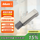 百隆（BLUM）【官方指定】奥地利快装铰链外置阻尼缓冲器BLUMOTION 全盖 外置阻尼缓冲器