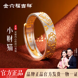 金六福吉祥戒指纯银男女同款足银内心经小财猫开口古法指环双11礼物送女友