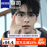 蔡司（ZEISS）镜片近视眼镜男款可配度数防蓝光辐射超轻纯钛半框变色散光眼镜框 【高端钛材】中框-黑银 眼镜框（免费试戴   七天无理由退换）