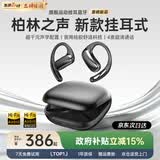Viken【2026最新款丨哈曼卡顿级】骨传导蓝牙耳机挂耳式概念运动跑步无线开放式不入耳超长续航 黑色 无线蓝牙运动耳机