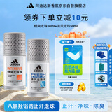 阿迪达斯（adidas）八氯羟铝锆 男士走珠止汗露香体液（清风50ml+畅爽50ml）止汗去臭
