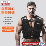 PROIRON普力艾 负重背心马甲男可调节加重沙衣跑步沙袋隐形装备1-20KG