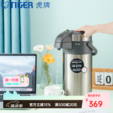 虎牌（TIGER） 保温壶办公宿舍热水瓶大容量家用暧瓶气压式按压保温瓶暖壶MAA 天鹅灰TG4LMAA-A40C