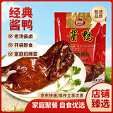 恒慧酱鸭五香味酱卤熟食鸭肉1斤装500g开袋即食新旧包装交替发货