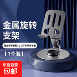 【追剧神器】全金属平板电脑支架可旋转手机支架多功能折叠学习便捷拍摄适用iPad苹果鸿蒙小米安卓 【单个手机支架】灰色特惠款