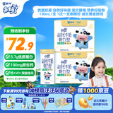 蒙牛【宝贝早餐】未来星儿童牛奶骨力型苗条装190ml*30盒营养早餐奶