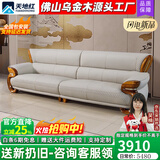 天地红·家具【已售2W+】乌金木真皮沙发欧式新中式高端豪华大小户型别墅客厅 【1.35米】单人位 进口头层牛皮+非洲加蓬乌金木