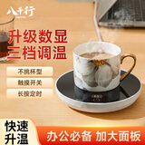 八千行数显智能恒温加热杯垫可调温办公室家用暖杯垫热牛奶饭菜神器