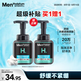 曼秀雷敦男士专用温和保湿洁面泡沫150ml*2 清洁保湿补水洗面奶生日礼物