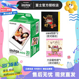 富士（FUJIFILM）【清凉出游季】instax mini通用相纸照片适用mini7+/7c/8/9/11/12/40/90/EVO/liplay打印机拍立得 E：20张+相册*2+大容量相册*1
