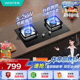 华帝【小灶王】燃气灶天然气嵌入式免费上门安装以旧换新小尺寸5.2kW猛火煤气灶双灶台燃气灶具i10106