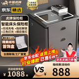 虎牌保险柜家用智能床头保险柜隐形式无线充电小型木质抽屉全钢防盗一体隐藏式保险箱密码指纹解锁 【轻奢款】灰色（无线充电+三色灯+感应灯） 指纹解锁（指纹/密码/钥匙）