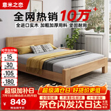 意米之恋实木床主卧双人床大板床【包安装】1.2m*2m床+5cm椰棕床垫 DB-02