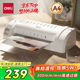 得力（deli）家用办公照片塑封机过塑机可用a4及以下塑封过塑膜小型商用相片过胶压膜机封膜机覆膜机 3893
