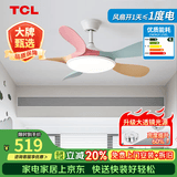 TCL全光谱护眼风扇灯客厅吊扇灯餐厅灯风扇一体电风扇吊灯 吊杆彩色-46寸五叶-变频-遥控