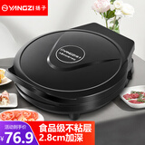 扬子 电饼铛电饼档家用双面加热烙饼锅煎饼机新款加深加大全自动断电不粘锅薄饼机烧烤小型春卷千层皮 黑色宽度28.5CM 深度2.8CM基础版
