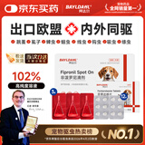 拜达尔狗狗专用驱虫药体内外一体宠物外驱幼犬用狗体外驱虫3支+12片内驱