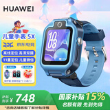 华为（HUAWEI）【国家补贴15%】华为儿童电话手表5xPro双摄拍照视频4G通话离线定位游泳防水学生送男女孩朋友MT33 5X星际蓝【晒单6选1】 JD电竞官方店