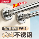 MYMOODHOUSE免打孔伸缩晾衣杆304不锈钢浴帘杆阳台晾衣架衣柜挂衣横杆90-160