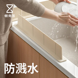 懒角落挡水条浴室硅胶防水条卫生间隔水条厨房水槽挡板洗碗池手池防溅水