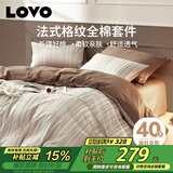 LOVO罗莱家纺 全棉四件套纯棉床单被套双人床上用品220*240cm咖色