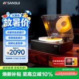 山水（SANSUI）黑胶唱片机 氛围灯留声机一体式复古发烧蓝牙胶片唱机客厅家居轻奢摆件音响生日礼物 春节送礼 V19