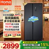 奥马（Homa）欧洲臻品700升对开门家用电冰箱超大容量一级能效风冷无霜冷藏冷冻除菌双开门700WKH/B